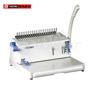 永嘉縣亞太辦公設備廠 打造一站式高效辦公解決方案